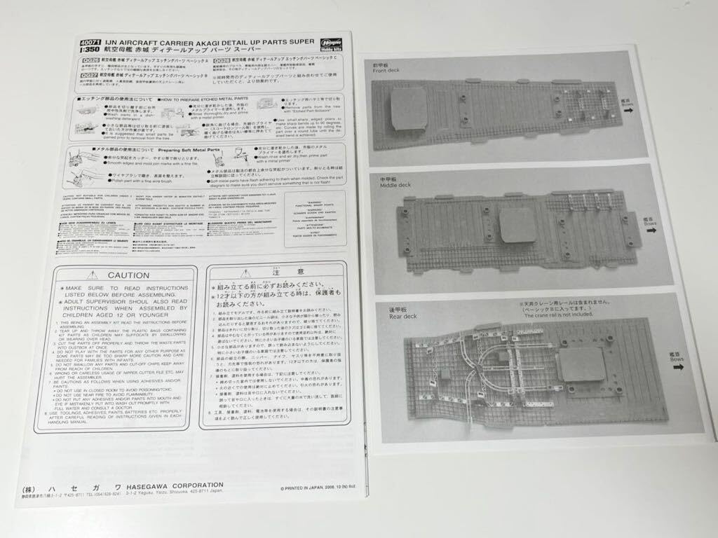 Amazon | 1/350 Hawa ハセガワ 日本 海軍 航空母艦 空母 赤城